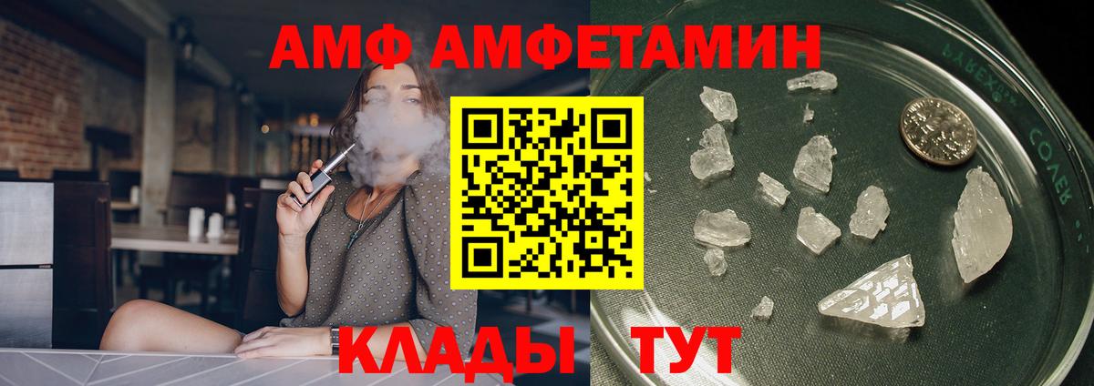Амфетамин  Амфетамин 98%  Вход с VPN  Алексеевка 