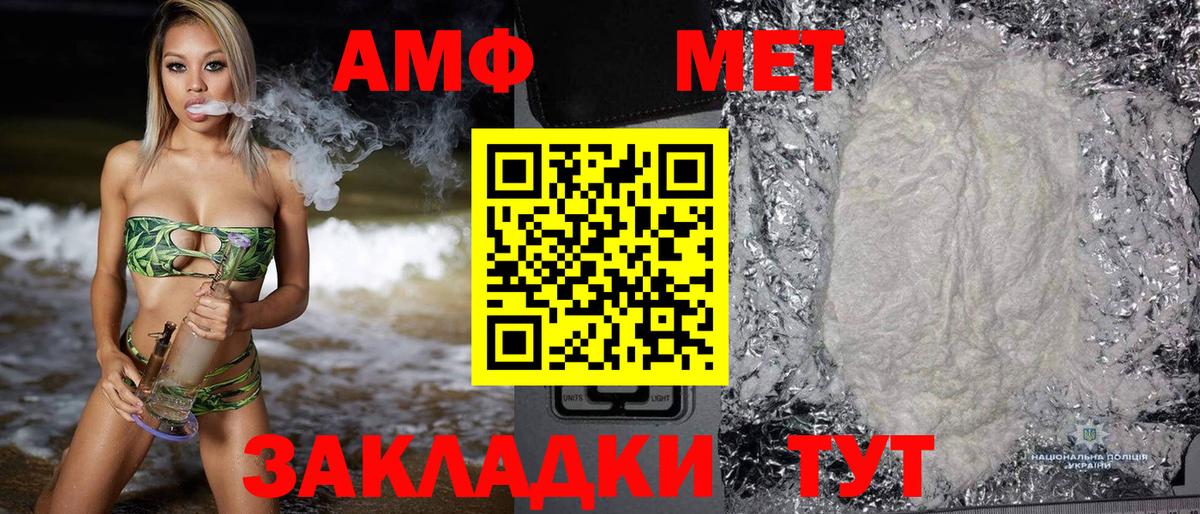 АМФ Розовый Алексеевка