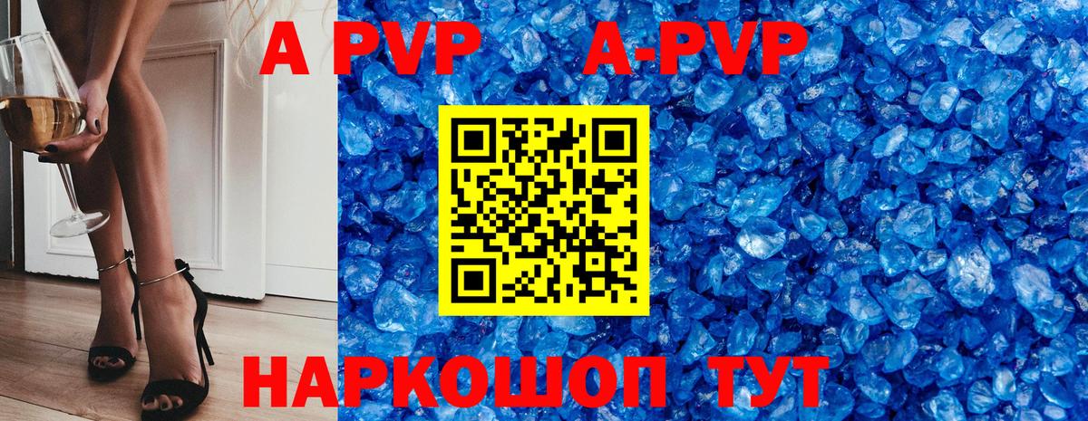 A-PVP VHQ  A PVP СК  Алексеевка  Alfa_PVP Соль  Alpha-PVP  Вход с VPN 