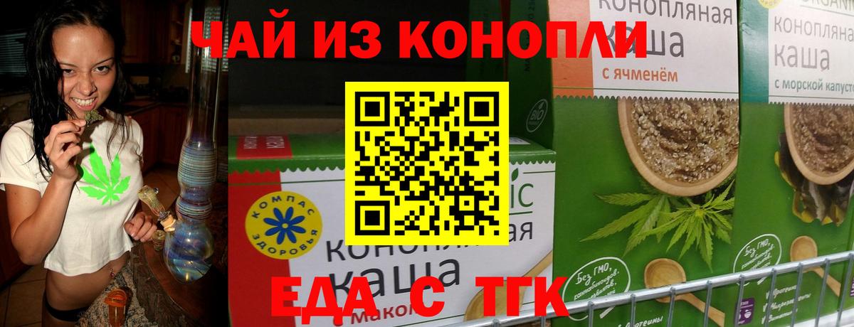 Алексеевка  Cannafood конопля  Вход с VPN 