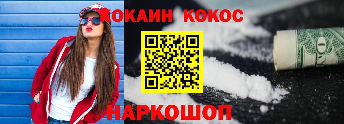 КОКАИН FishScale Алексеевка