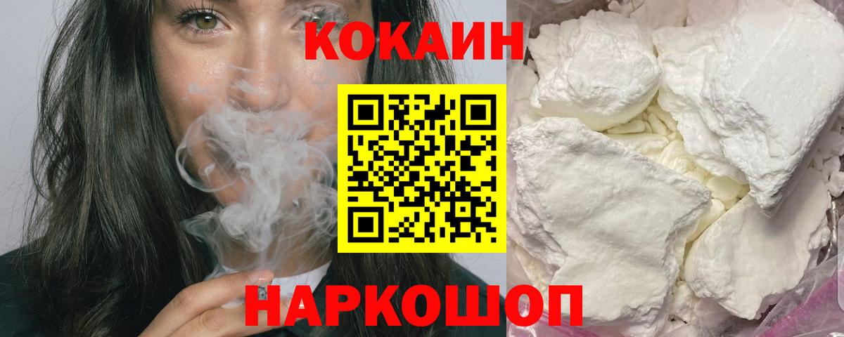 Кокаин  Cocaine FishScale  Вход с VPN  Алексеевка 