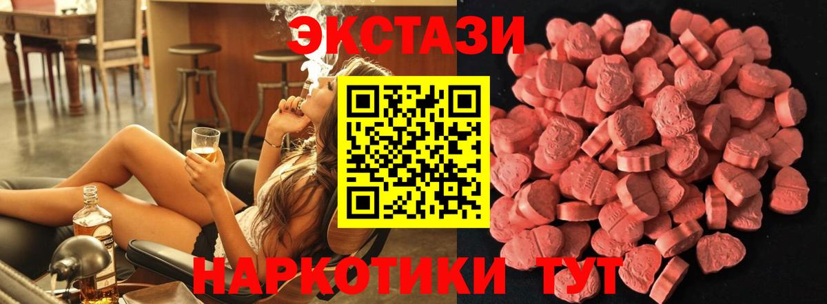 Экстази TESLA  Вход с VPN  Экстази диски  Алексеевка 