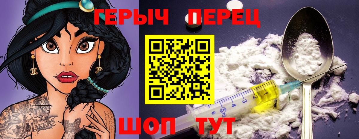 ГЕРОИН Алексеевка