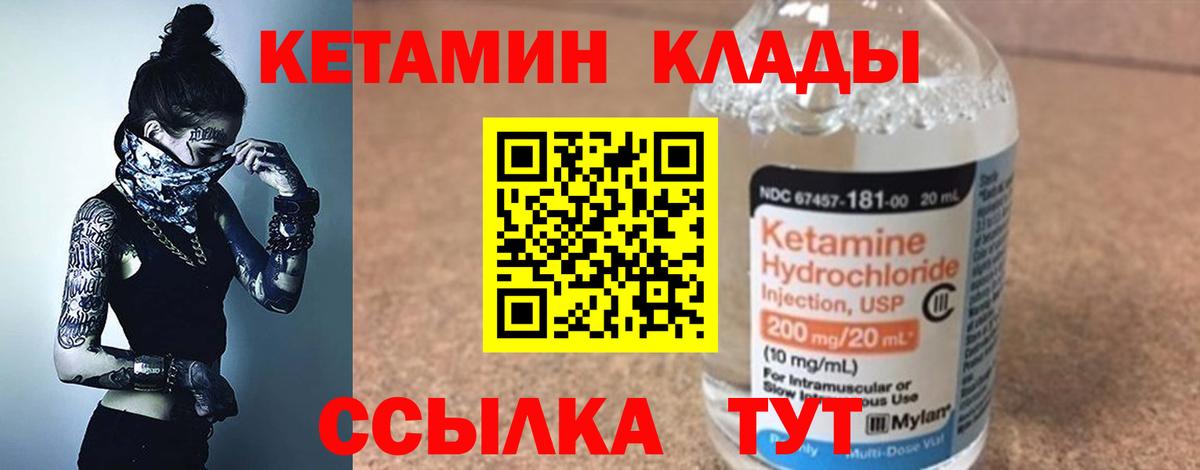 Алексеевка  КЕТАМИН VHQ  Вход с VPN 