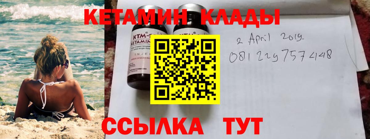 Кетамин VHQ Алексеевка