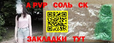 сатива Азнакаево