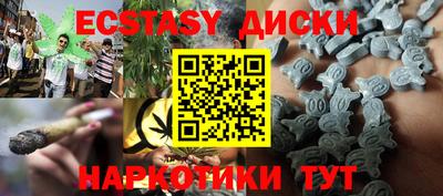 ECSTASY Абинск