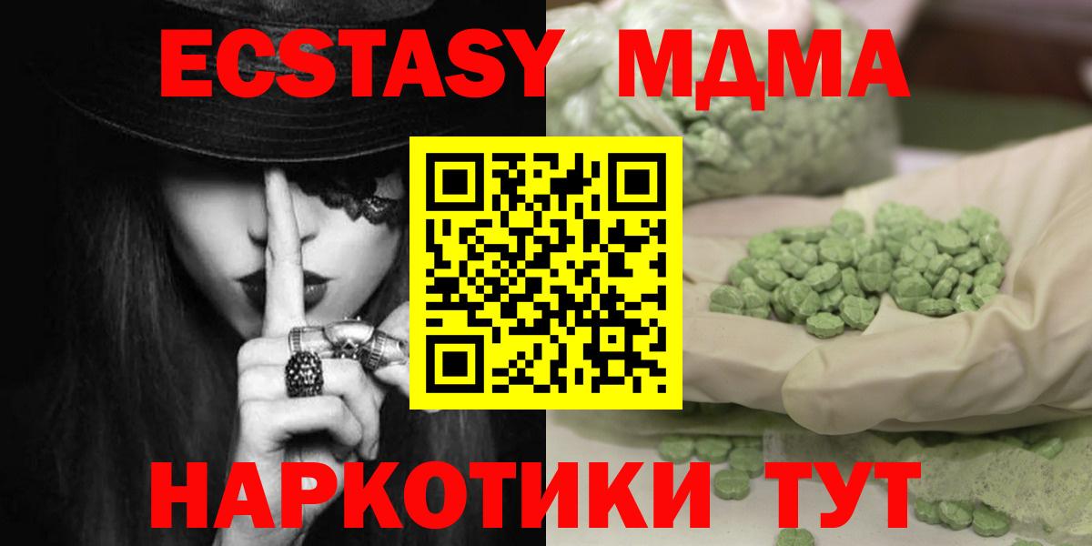 МДМА crystal Алексеевка