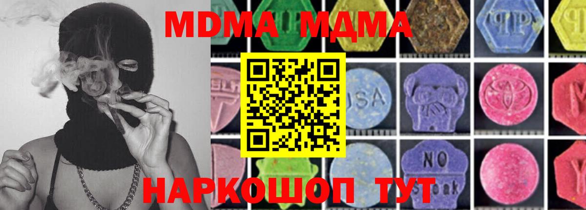 Алексеевка  MDMA crystal  MDMA Molly  MDMA  Вход с VPN 