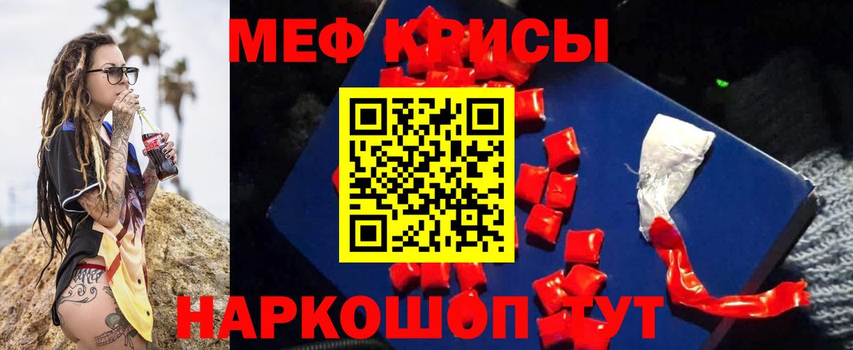 Меф мяу мяу кристаллы Алексеевка