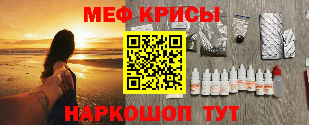 закладка  Меф мука  МЕФ  Меф  Вход с VPN  Алексеевка  МЕФ 4 MMC 