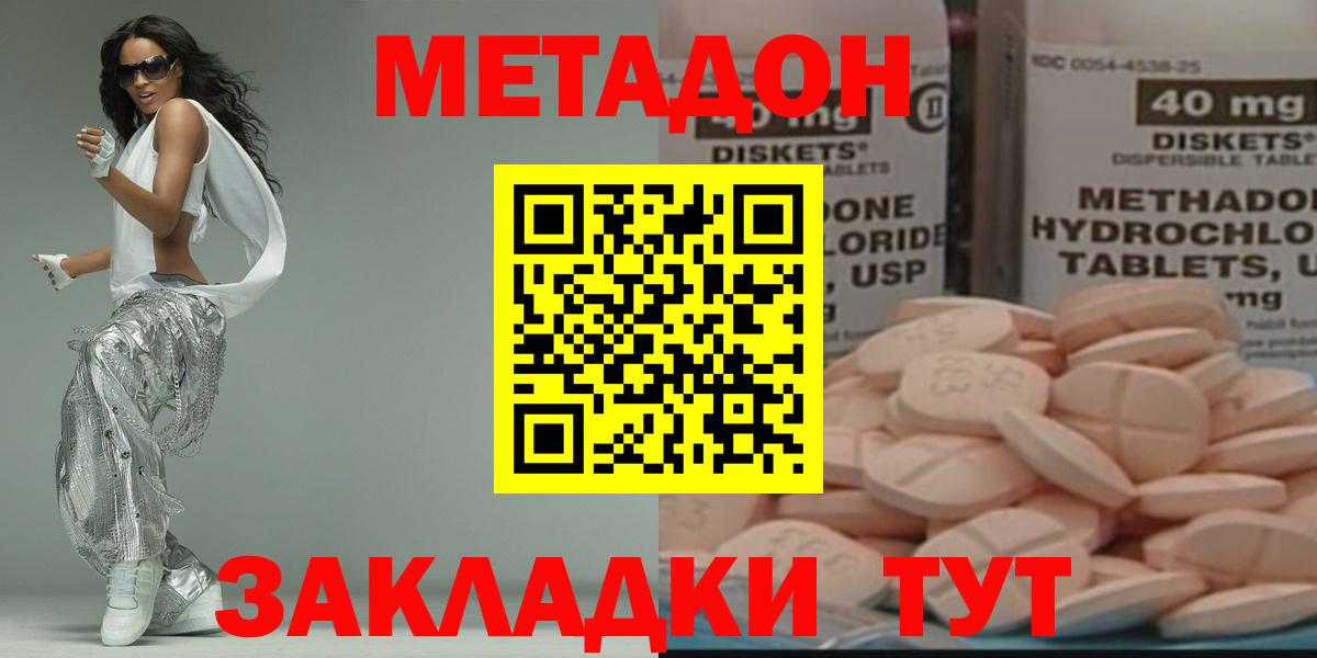 МЕТАДОН белоснежный Алексеевка