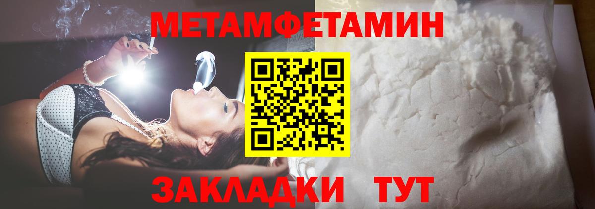 МЕТАМФЕТАМИН витя Алексеевка