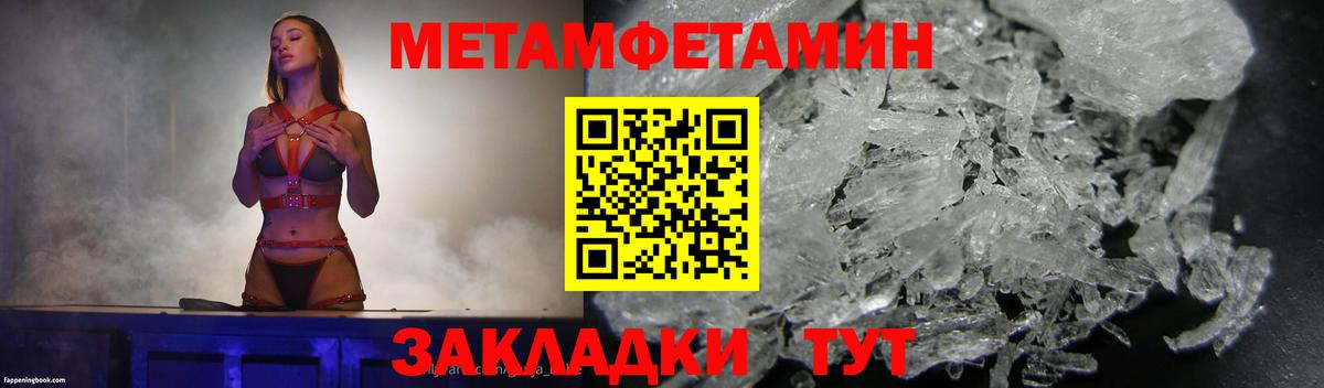Первитин  Метамфетамин Декстрометамфетамин 99.9%  Вход с VPN  Алексеевка 