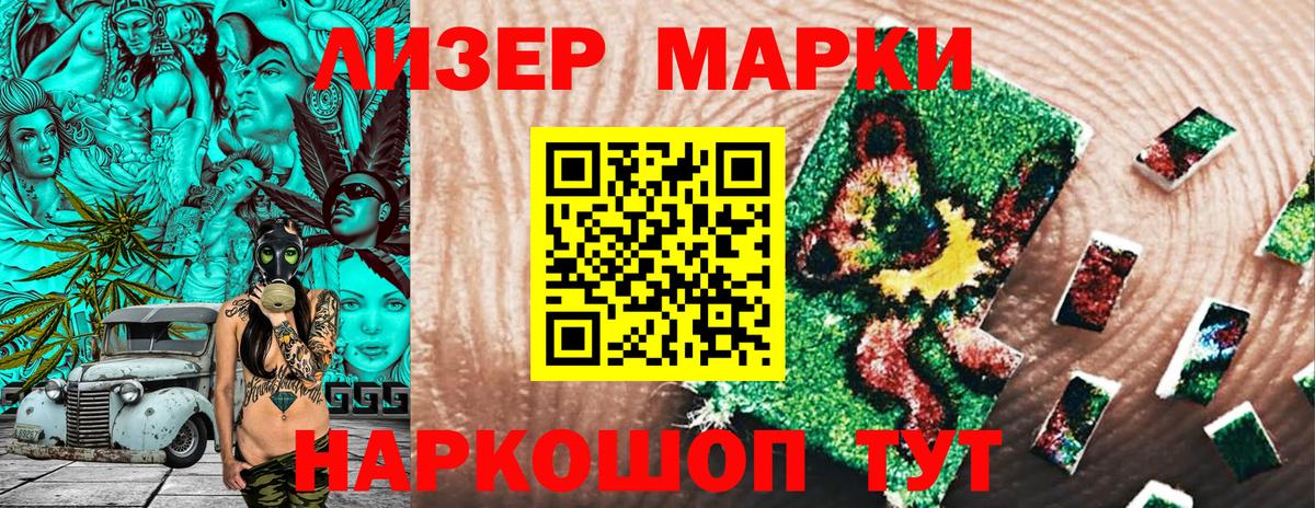 купить  цена  Марки N-bome  Вход с VPN  Марки NBOMe 1,8мг  Алексеевка 