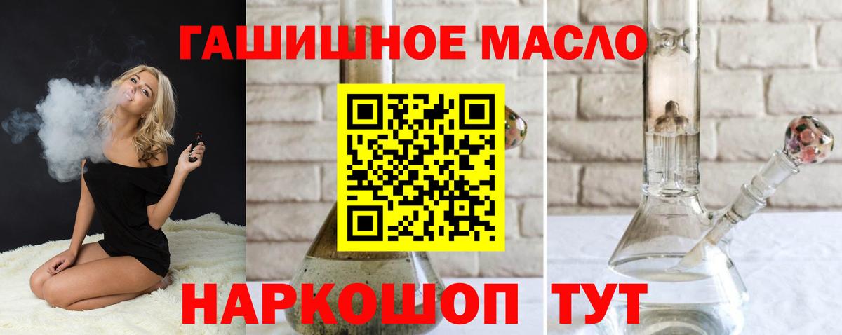 Алексеевка  ТГК THC oil  Дистиллят ТГК вейп с тгк  Вход с VPN 